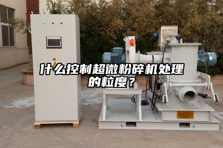 什麽控製超微黄瓜视频黄色免费下载處理的粒度？