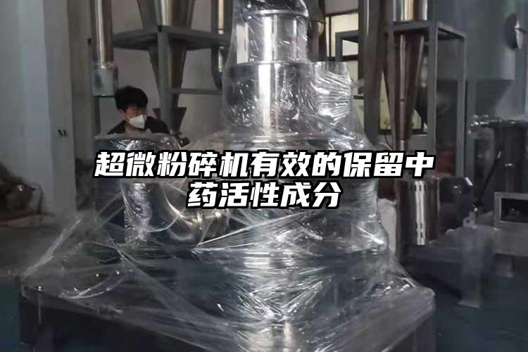 超微黄瓜视频黄色免费下载有效的保留中藥活性成分