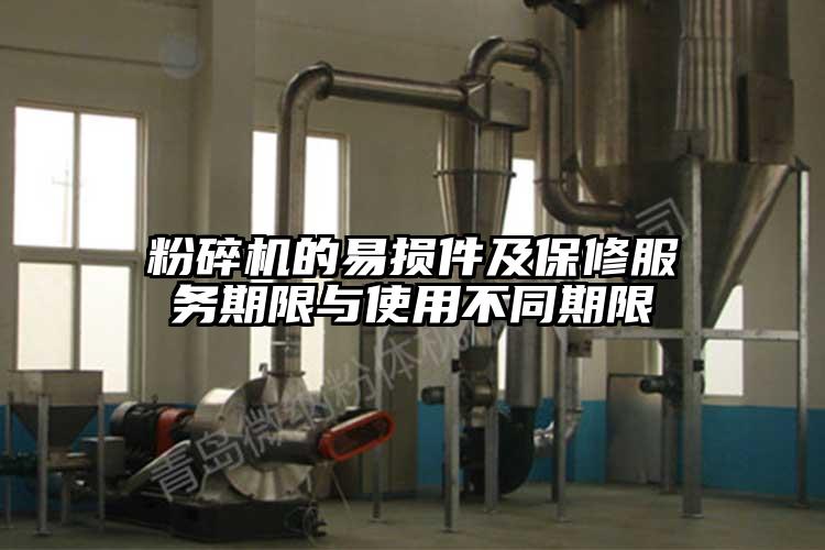 黄瓜视频黄色免费下载的易損件及保修服務期限與使用不同期限