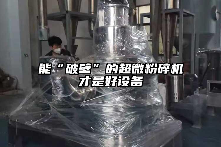 能“破壁”的超微黄瓜视频黄色免费下载才是好設備